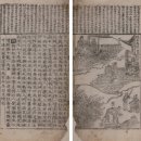 동추한의원 | 삼강행실도에 그려진 충·효·열