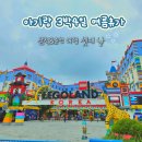 레고 카 서비스 | ③ : 삼척 쏠비치 조식&amp;모바일 체크아웃 꿀팁 &amp; 삼척해상케이블카🚠 &amp; 춘천 레고랜드 &amp; 닭갈비 &amp; 숙소 코스🌟