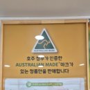 호주면세점직영할인점울진점