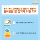 무동초등학교 이미지