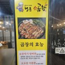 행운소곱창 | 인천 가좌동 곱이 꽉 찬 곱창 맛집 행운소곱창 모듬구이 후기