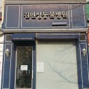 김민성 동물병원 네이버블로그
