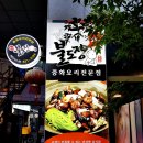 hi불도장 이미지