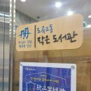 도곡2동 작은도서관 네이버블로그