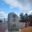 2026. 4. 11(토) 충청남도 아산시 광덕산 정기산행 신청(오전 6시 출발) 이미지