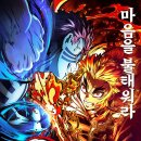 (주)무한기업(지점) | 귀멸의 칼날: 무한성편 간단 후기(스포X)와 영화 사업의 구조에 대해서.