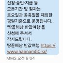 해남 반값여행 2차 신청