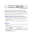 국제P.R