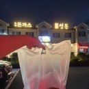 연돈볼카츠성남을지대점