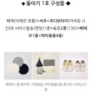 원대 | 돌잔치 옷 가성비 준비 가족의상 12만원대 후기