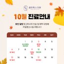 클린톡스의원 이미지