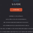 누누미디어