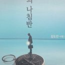법무법인나침반