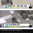 이번에 여중생들 마약사건 나온 거 트위터 일본 문화 선망때문임.jpg 이미지