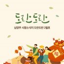 도란도란 파이낸셜뉴스