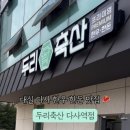 두리축산 - 달성군 다사역로 35 | 두리축산
