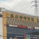 범서농협 하나로마트 네이버블로그