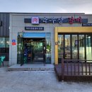 육부장갈비
