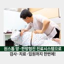자람한방병원 이미지