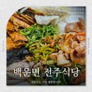 백운면 임진로 전북 네이버블로그