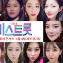 미스트롯 이미지