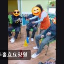 효사랑요양원 2호점 | 인천 미추홀 요양원 미추홀효요양원 사랑과 정성으로 모시는 곳