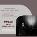 9월 마티네콘서트 이미지
