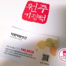 덕원떡집 - 동작구 동작대로7길 91 | 덕원떡집