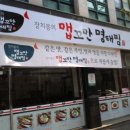 장치봉의맵꼬만명태찜 이미지