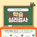 해법학원 - 원주시 단구초교길 6 | 해법학원
