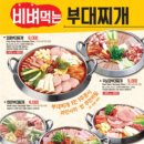 킹콩부대찌개 - 진천군 문진로 1006 | 킹콩부대찌개