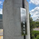 함께하는농산물가공생산농민협동조합 | 🌱<제31회 환경의 날 기념행사 >🌱