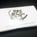 덩실떡볶이