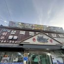 [성북동/한성대입구] 1971년 원조 연탄구이 백반, 성북동 돼지갈비 🥩
