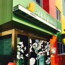 새롬마을어린이집 이미지