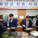 무안군청 구내식당 이미지