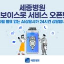 세종병원 이미지