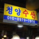 대어회수산 이미지