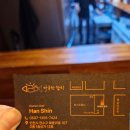 연수4단지입구(38285) | [인천/송도] 숙성 혼마구로 송도 참치맛집 마루한참치 재방문 후기