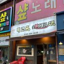맥코윈숯불바베큐 - 시흥시 진말로9번길 15 | 맥코윈숯불바베큐