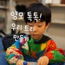 모모상상미술학원