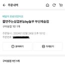 놀부보쌈 부산재송점