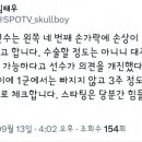 기아 비상 - 찬호부상 이미지