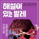 TIMF 앙상블X아트프로젝트 보라 <발레 메카닉> 이미지