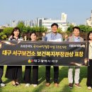 대구서구보건소 이미지