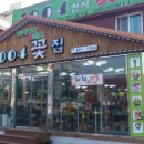 1004꽃집 이미지