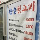 평산 먹자골목 노포 맛집 참숯 뒷고기 내돈내산 솔직후기