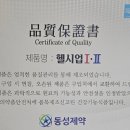주식회사동성시스템