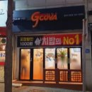 지코바치킨 중마1호점 네이버블로그