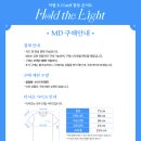 성원노래방 | 악월 X C!naH 합동 콘서트 &lt;Hold the Light&gt; 후기